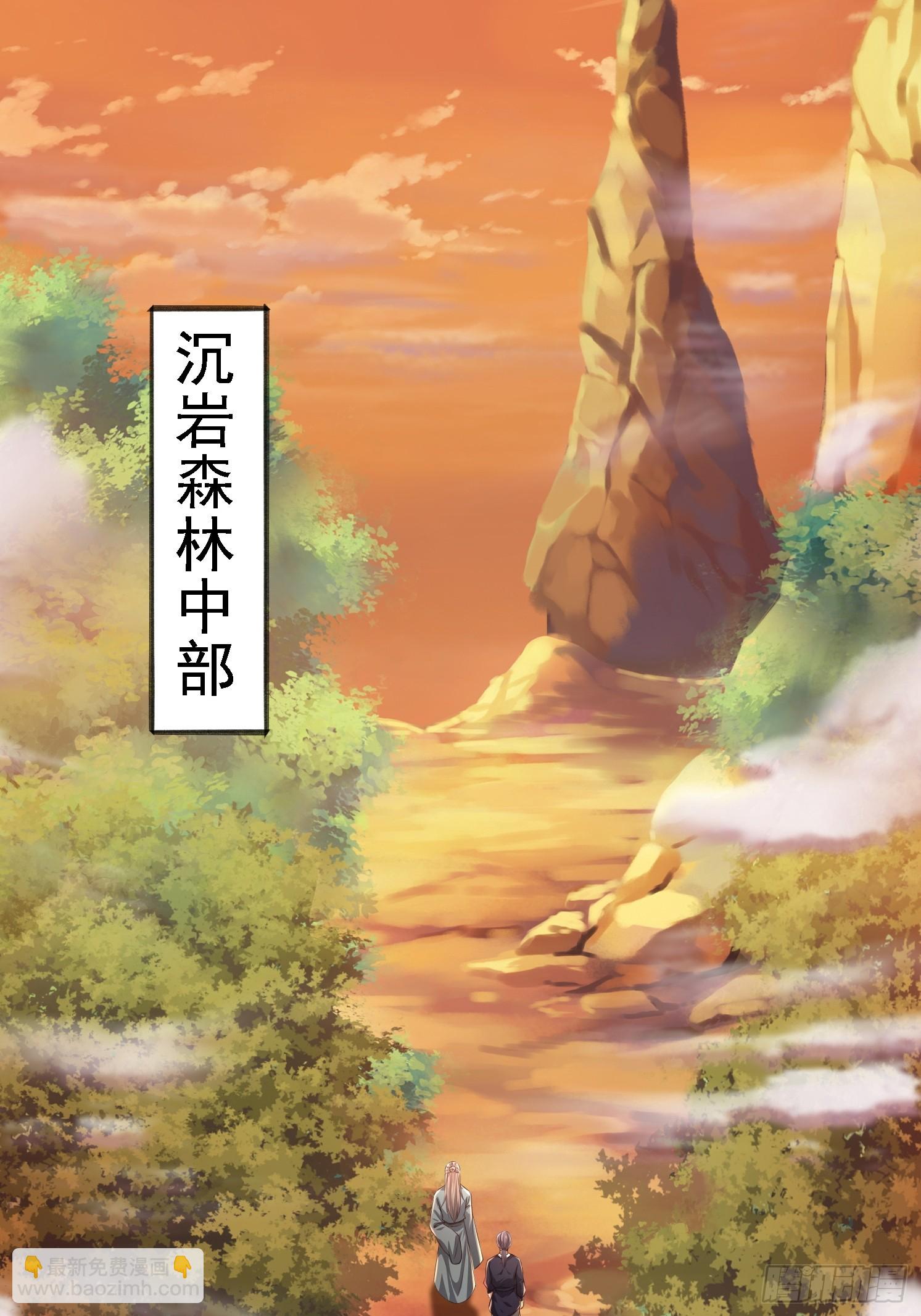 09 挑拨离间(1/2)-第10话