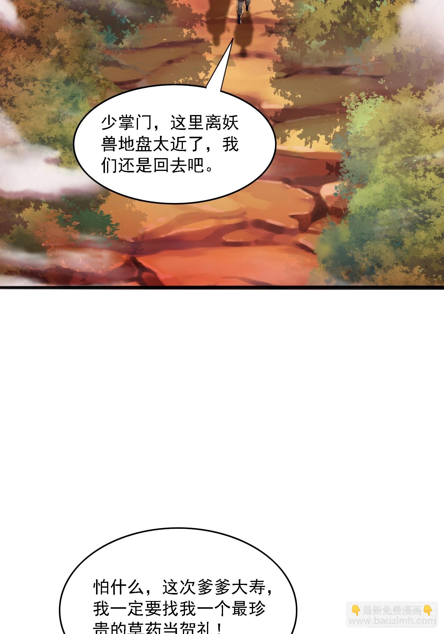 09 挑拨离间(1/2)-第10话