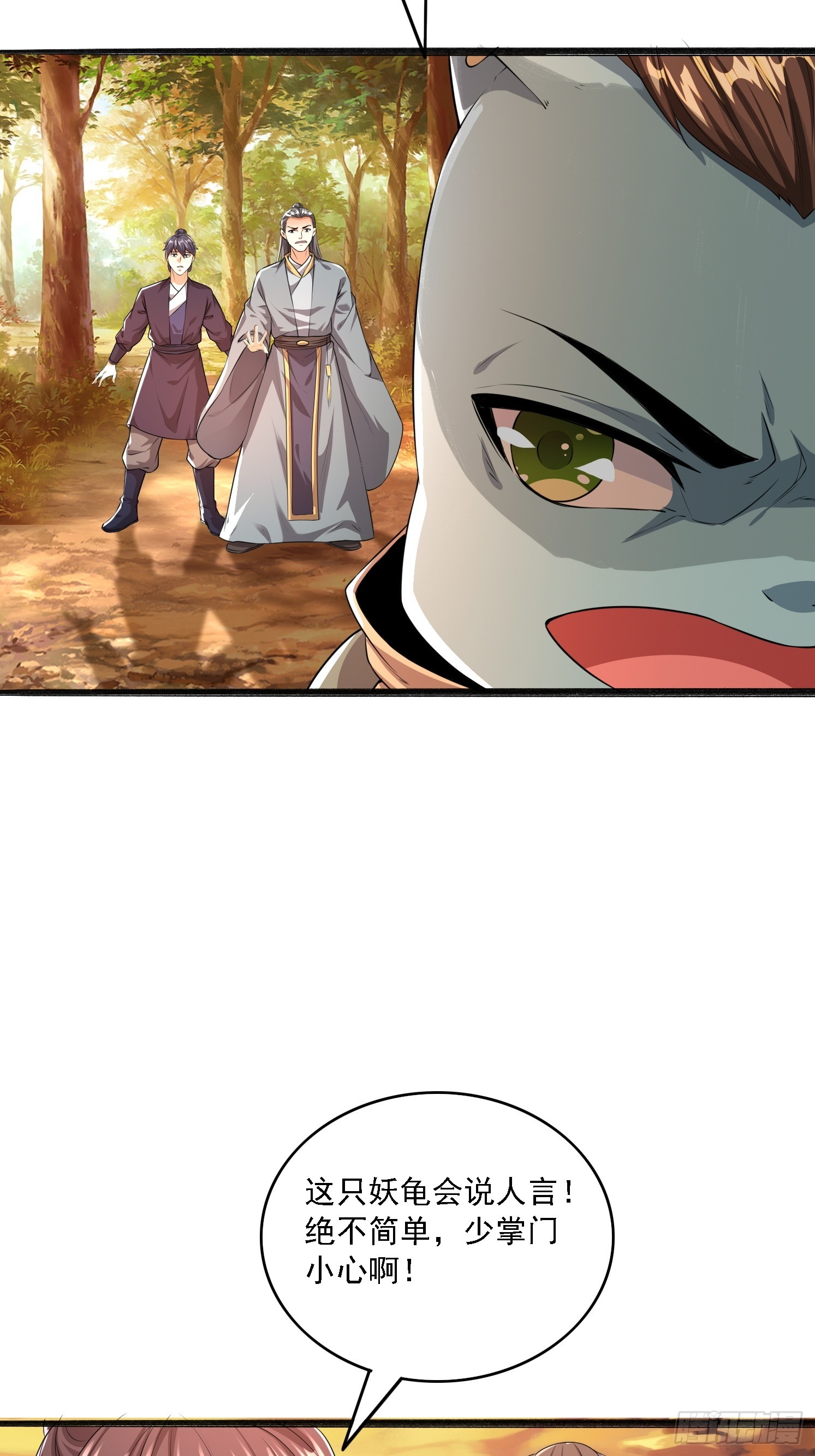 09 挑拨离间(1/2)-第10话