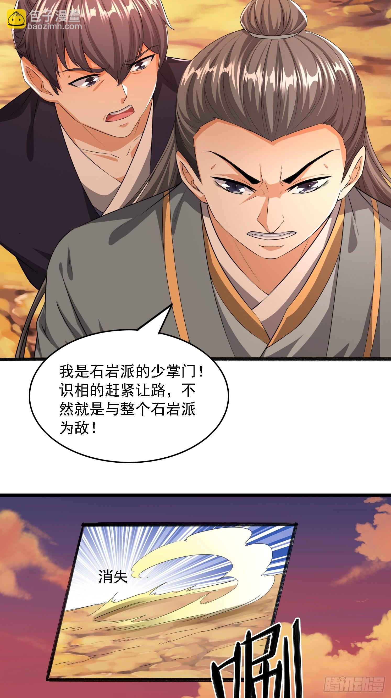 09 挑拨离间(1/2)-第10话