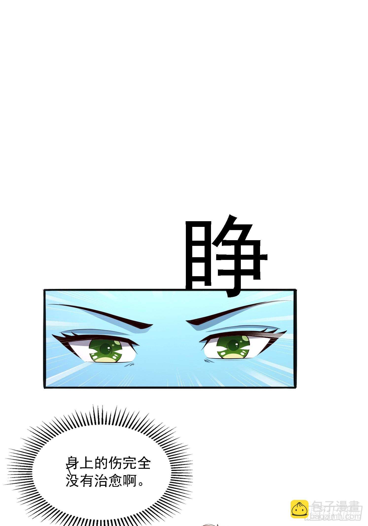 09 挑拨离间(1/2)-第10话