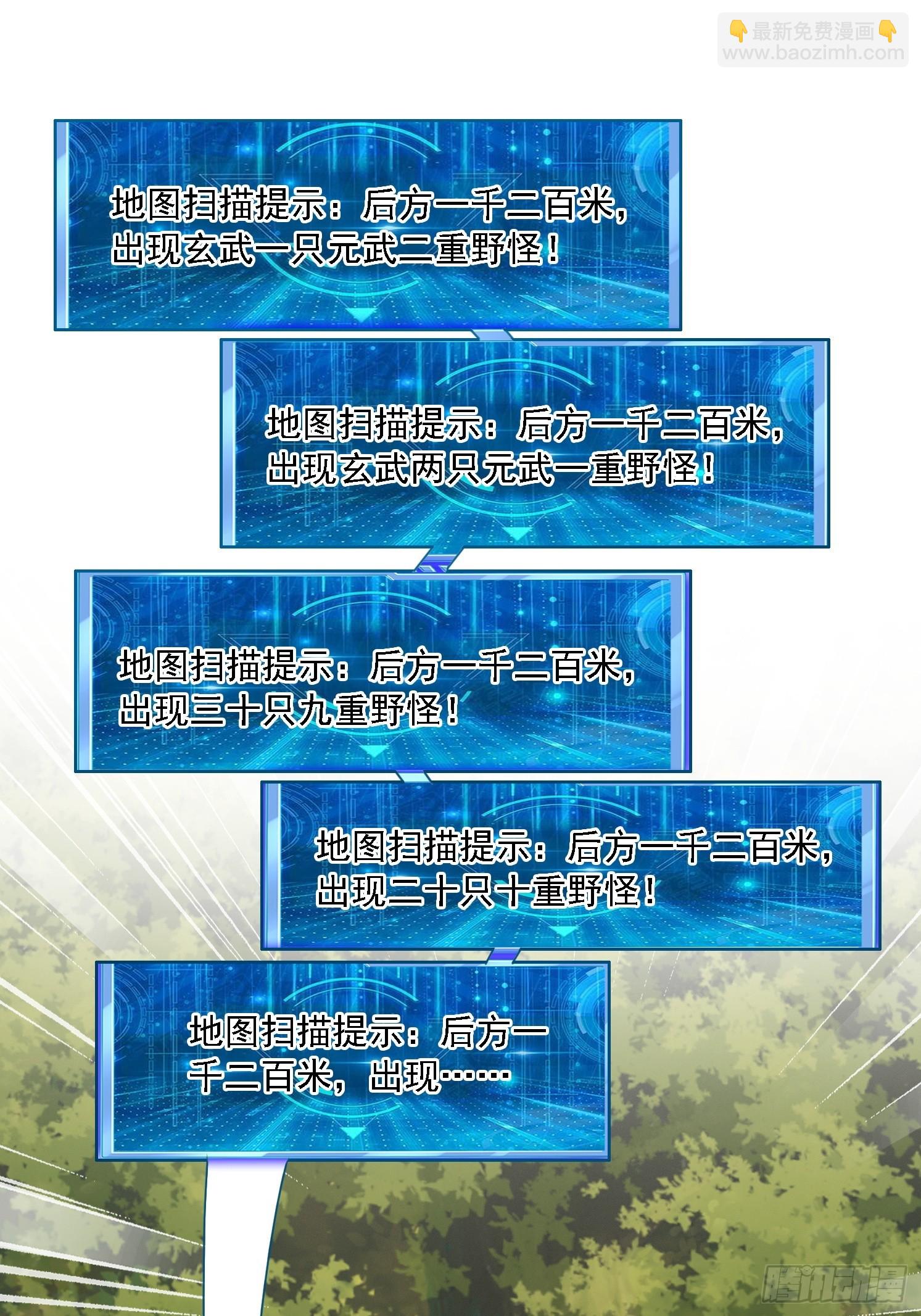 09 挑拨离间(1/2)-第10话