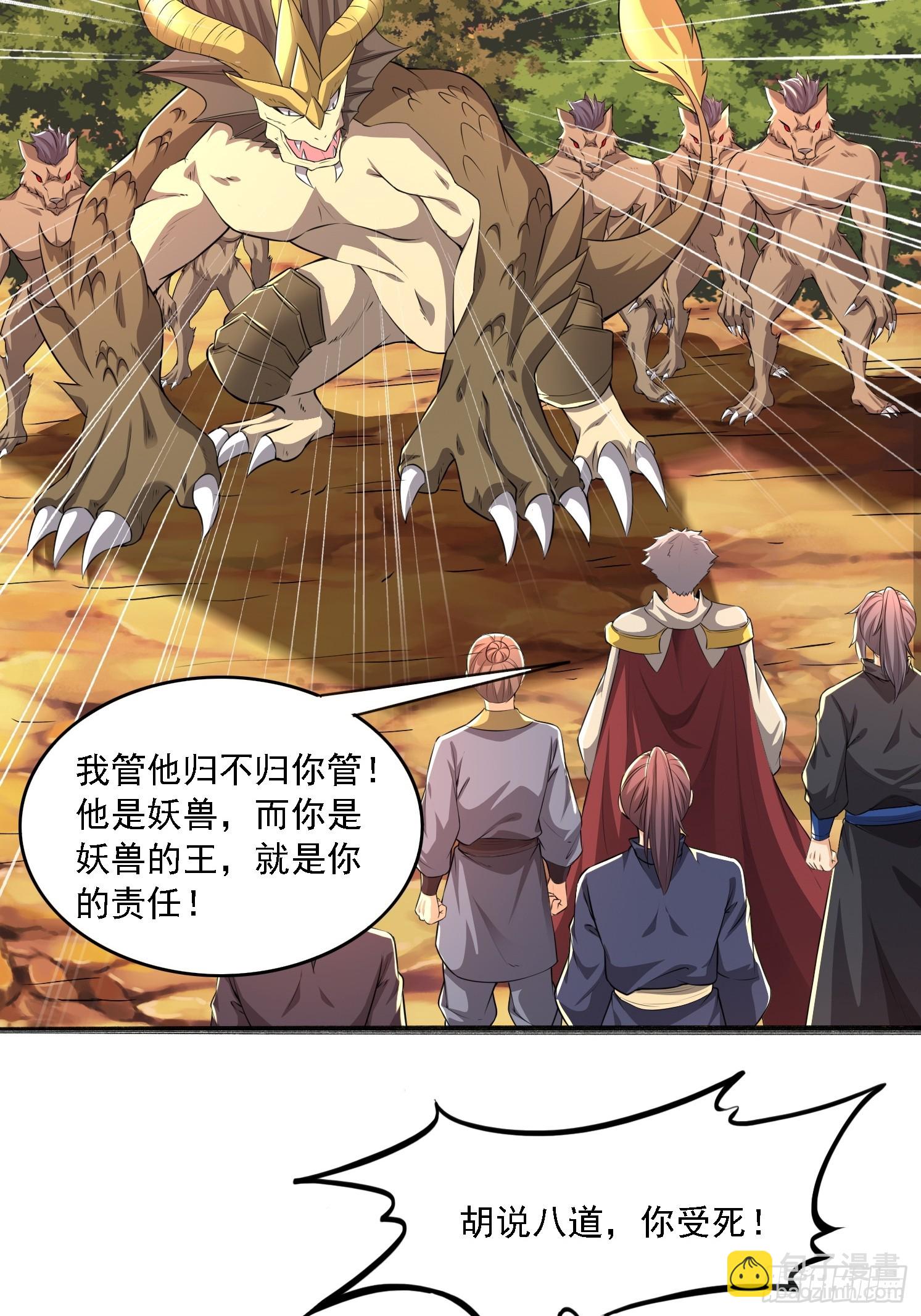 09 挑拨离间(1/2)-第10话