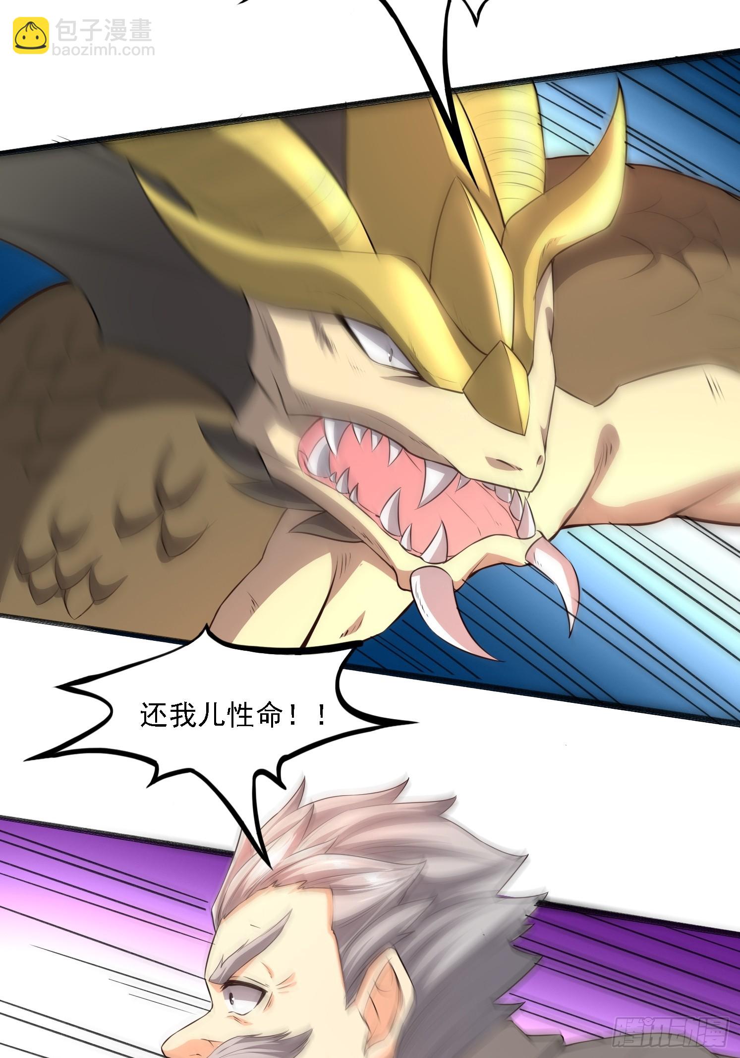 09 挑拨离间(1/2)-第10话