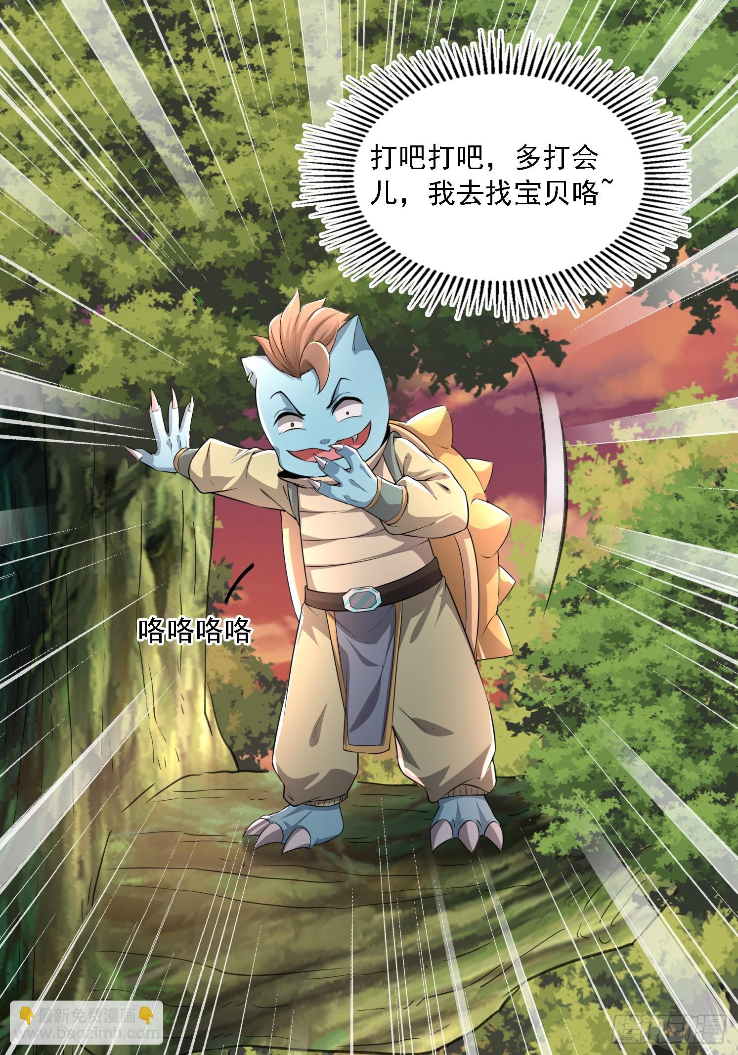 09 挑拨离间(1/2)-第10话