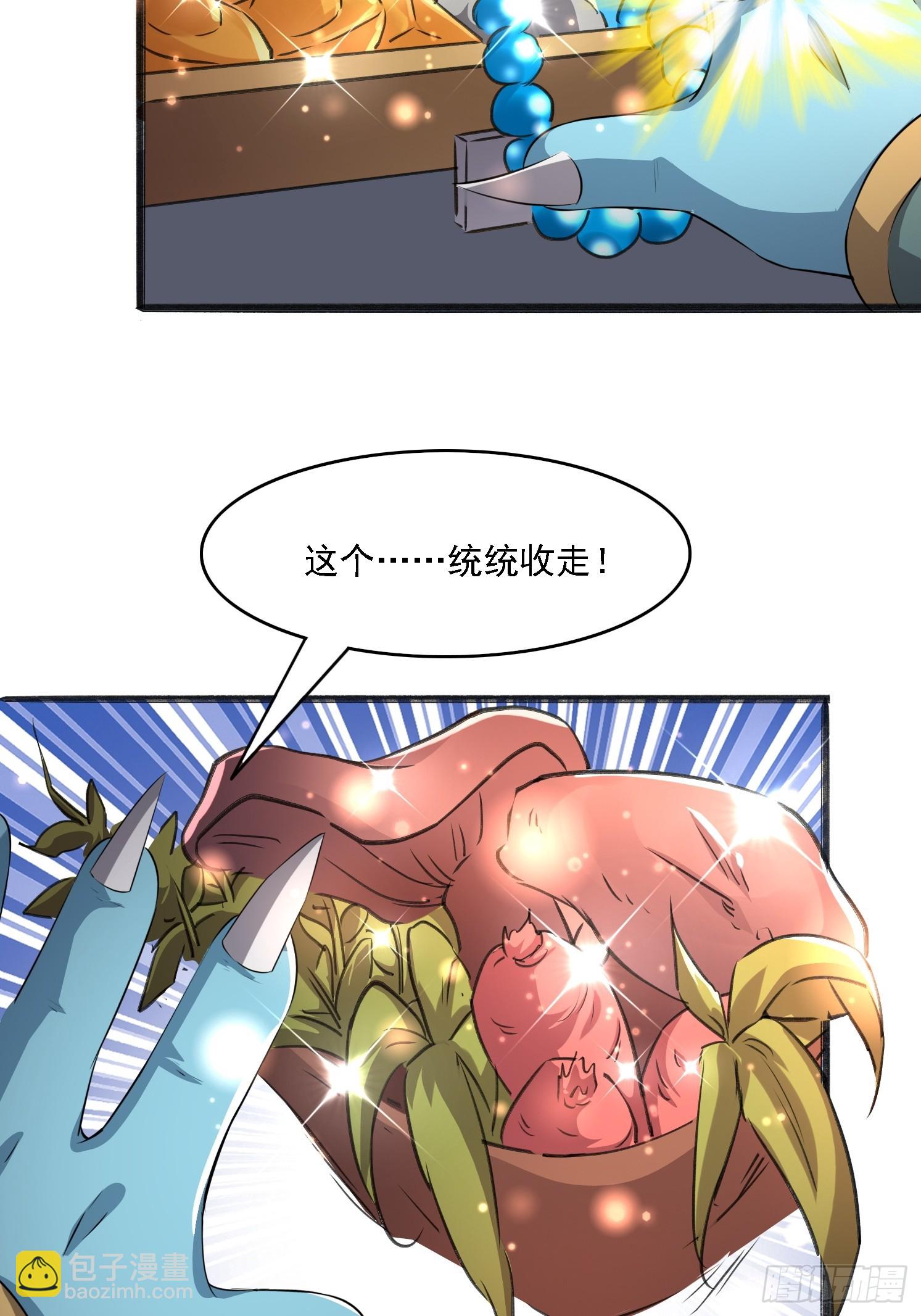 09 挑拨离间(1/2)-第10话