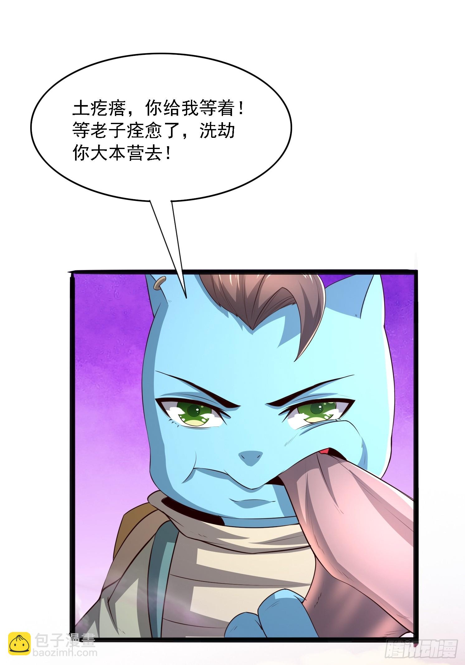 09 挑拨离间(1/2)-第10话