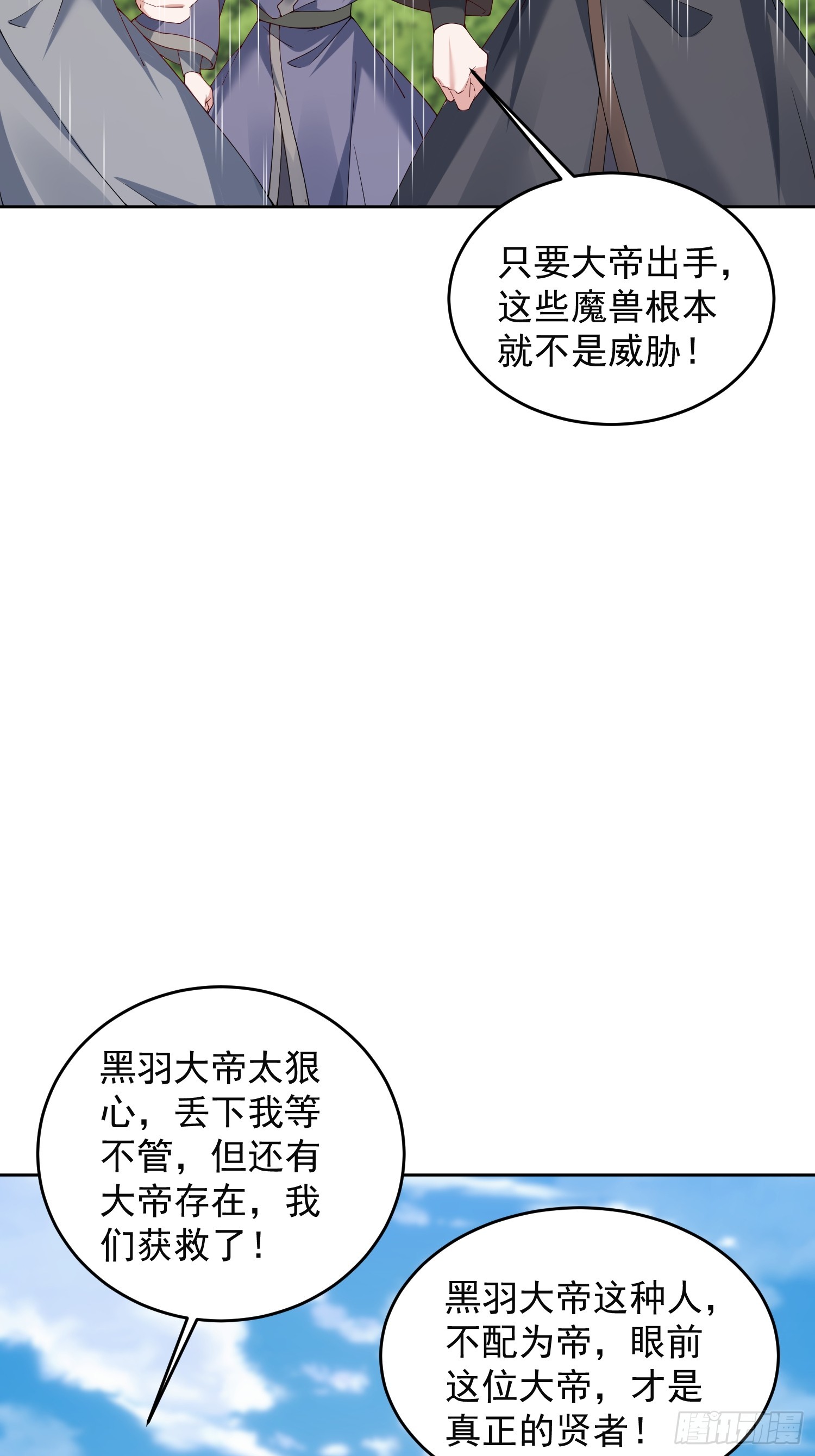 93 我是你男人-第94话