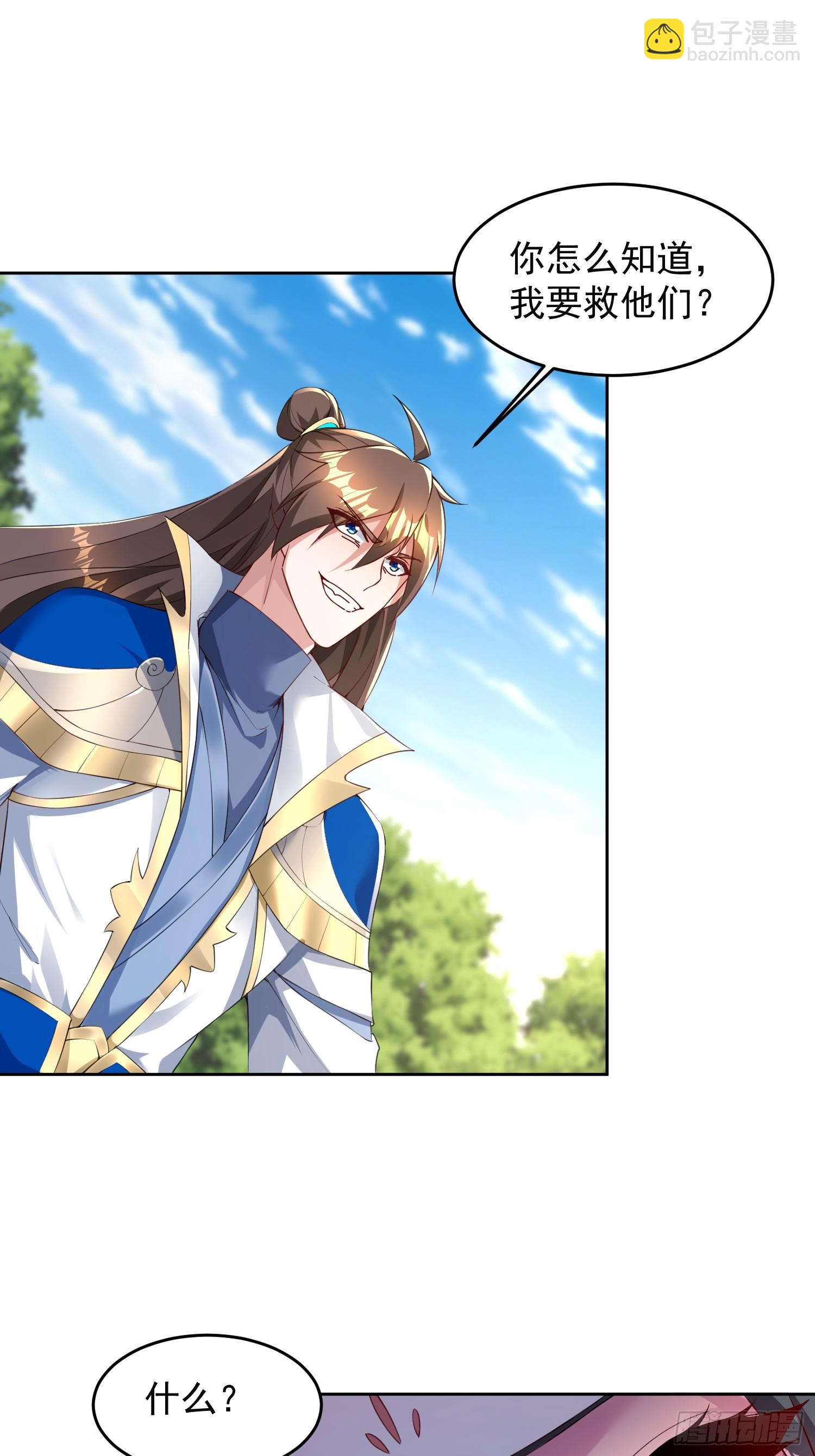 93 我是你男人-第94话