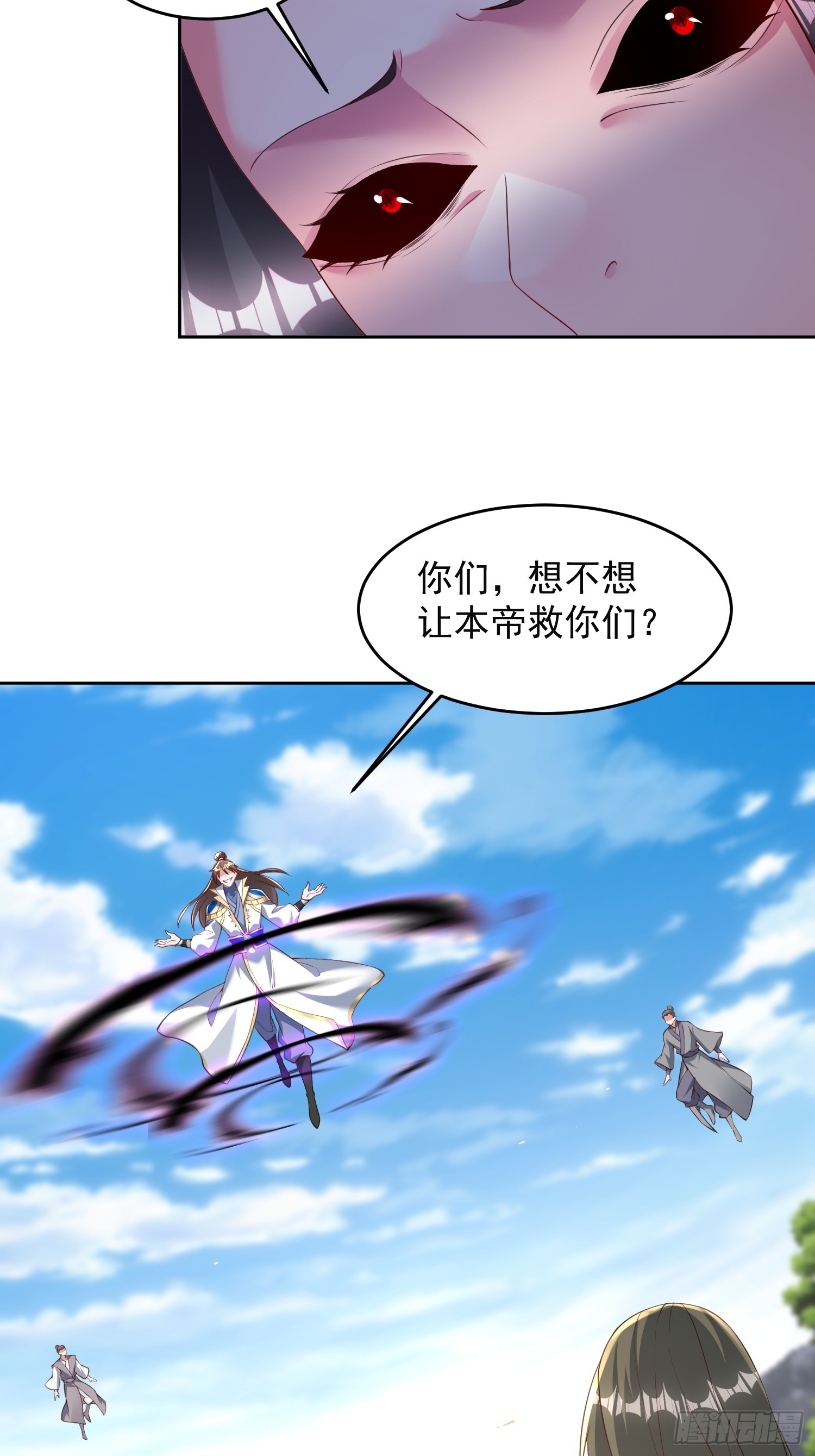 93 我是你男人-第94话