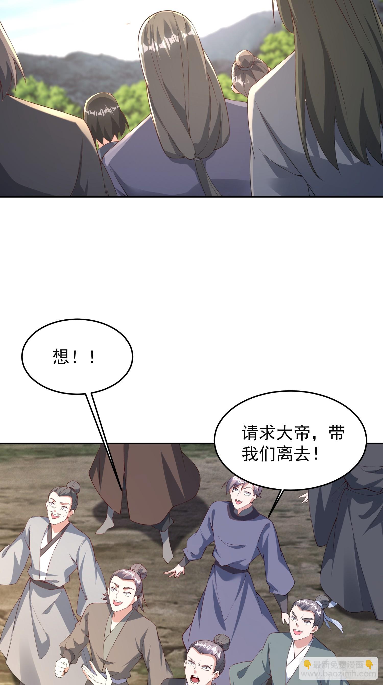 天啊！我變成了龜 - 93 我是你男人 - 3