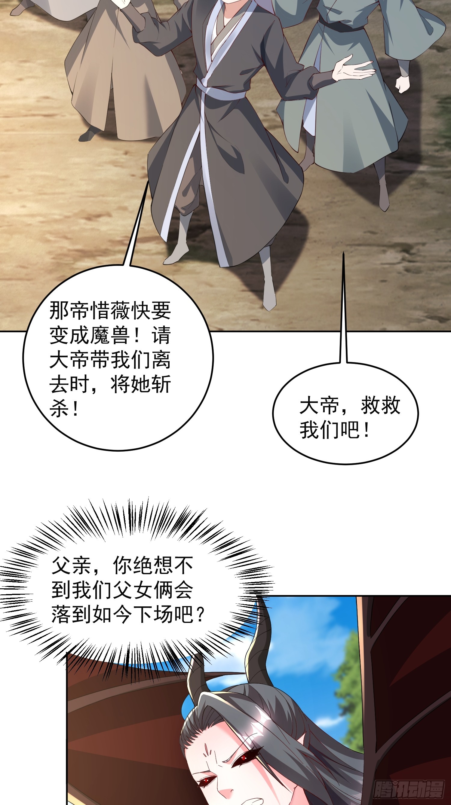 93 我是你男人-第94话