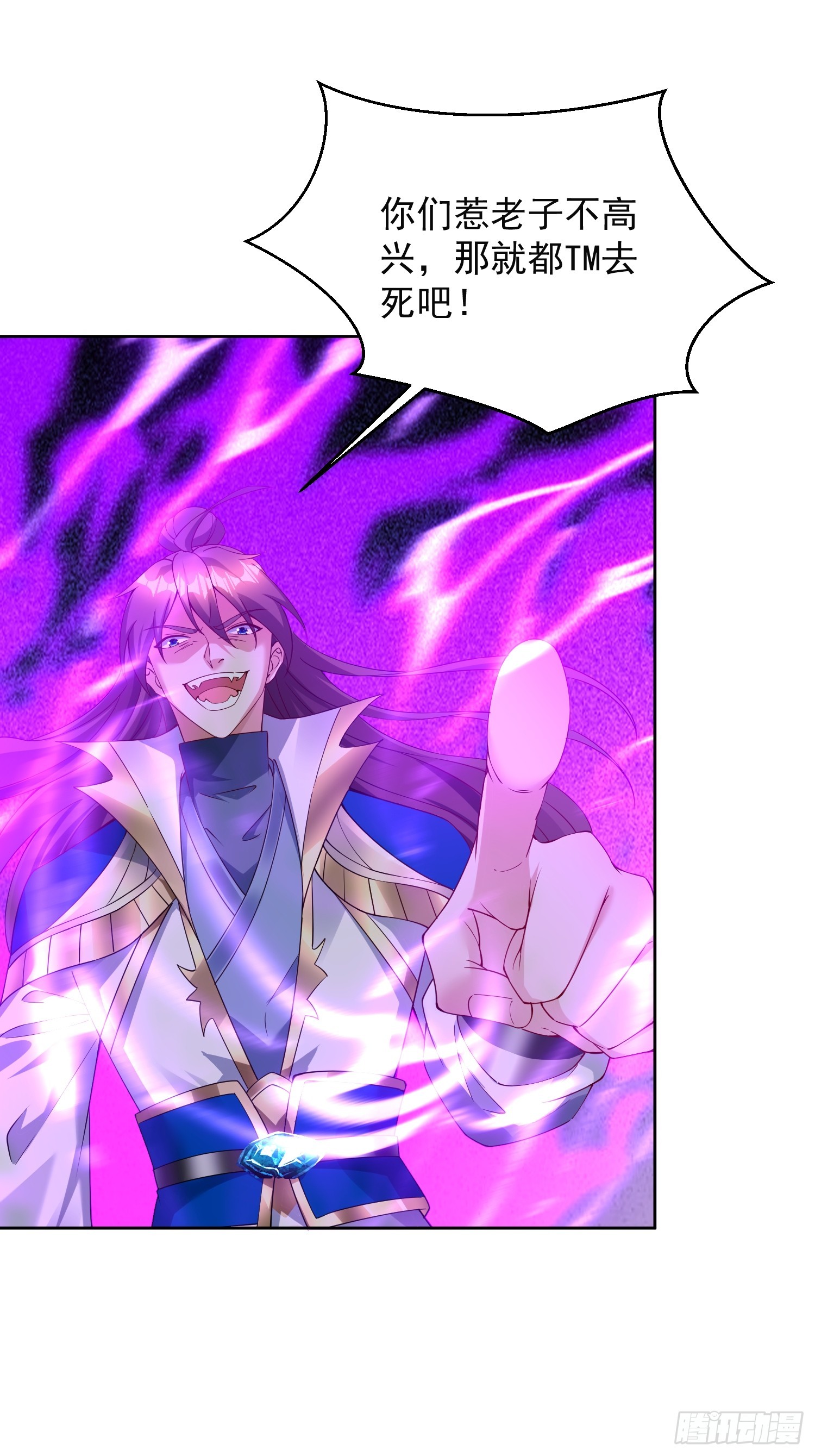 93 我是你男人-第94话