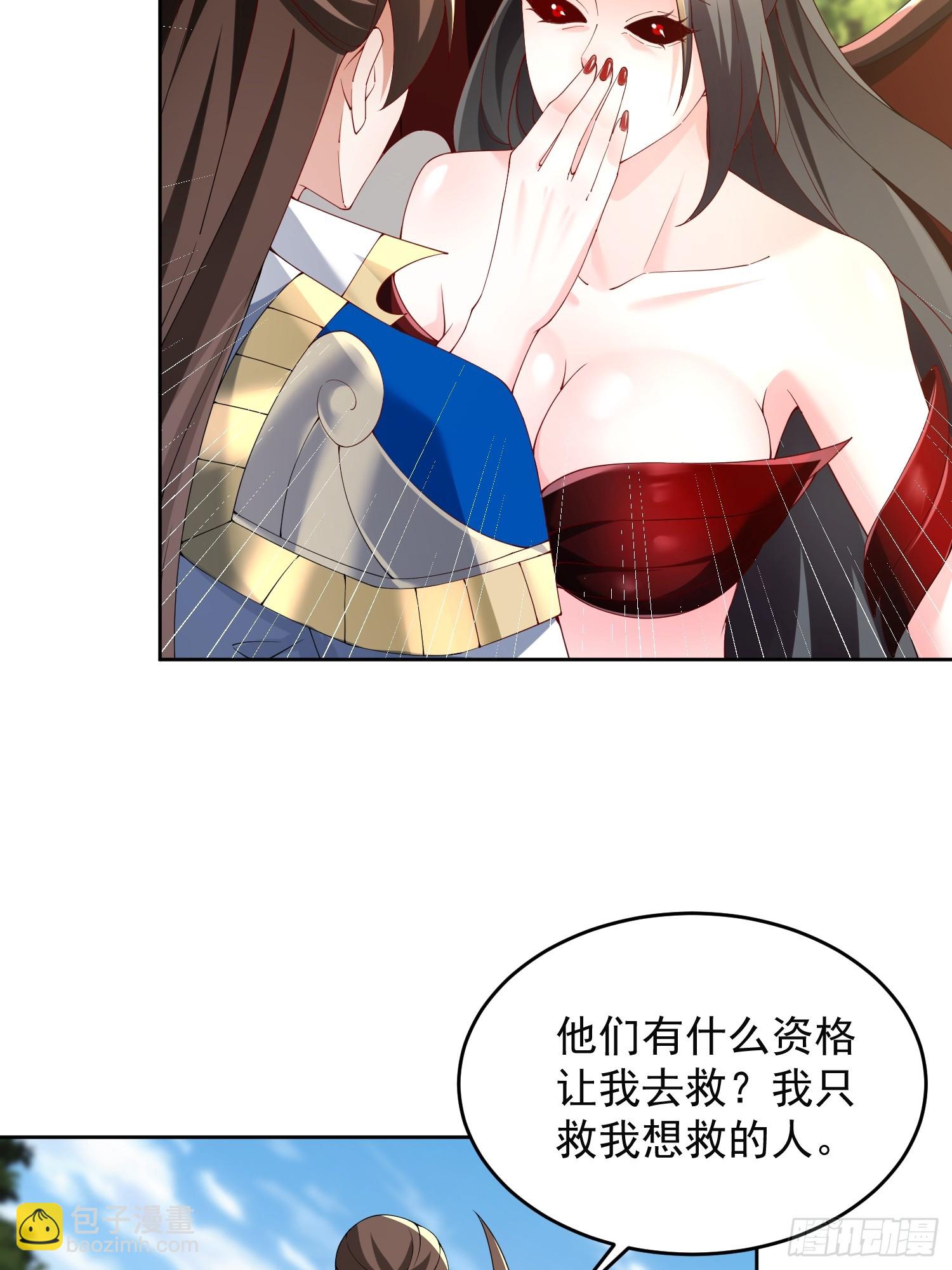 93 我是你男人-第94话