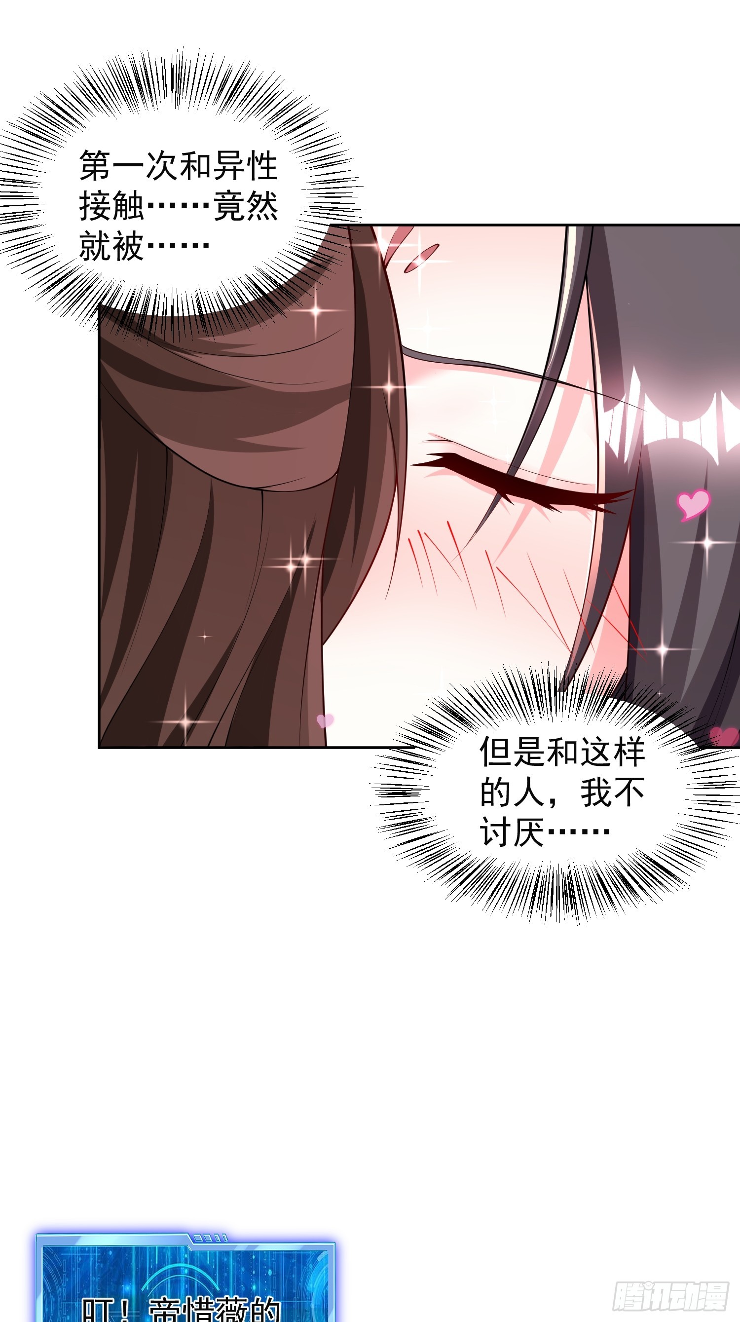 93 我是你男人-第94话