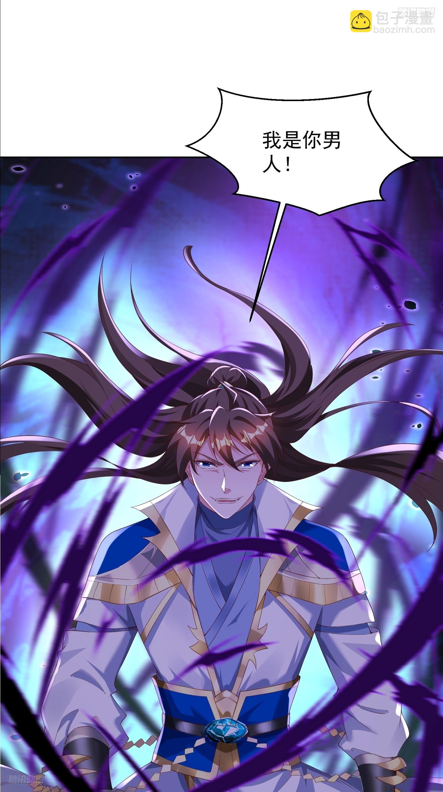 93 我是你男人-第94话