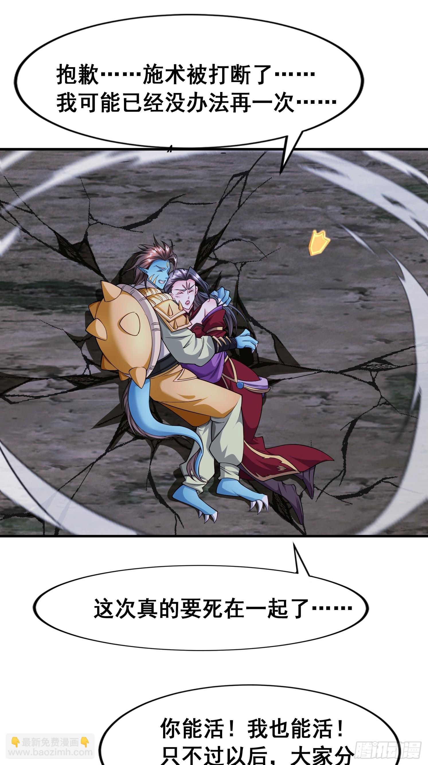 97 一个都别想走-第98话