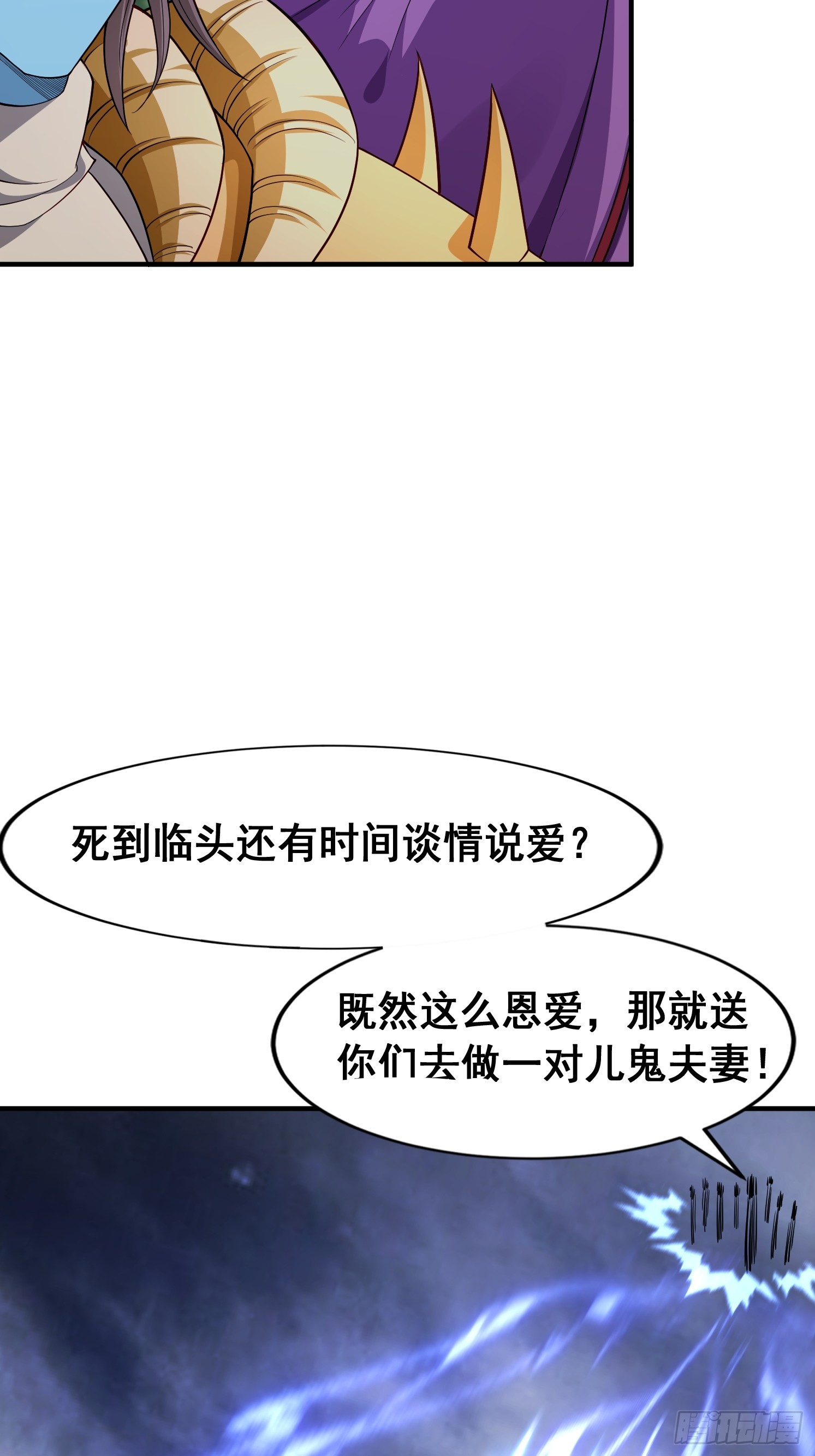 97 一个都别想走-第98话