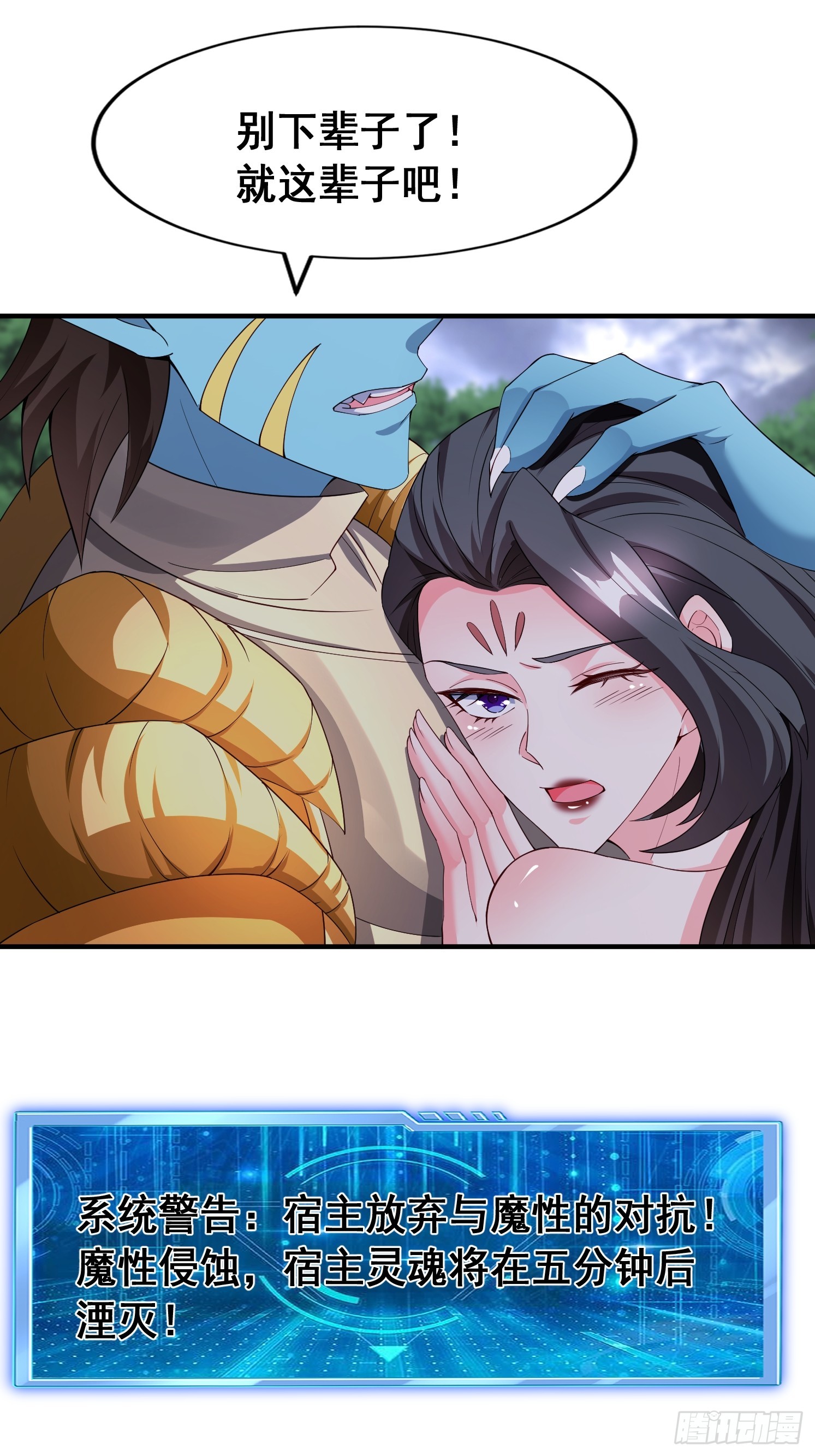 97 一个都别想走-第98话