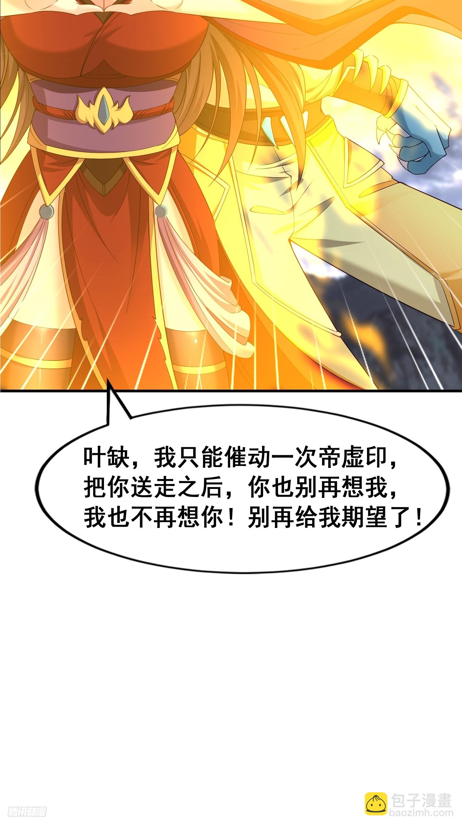 97 一个都别想走-第98话