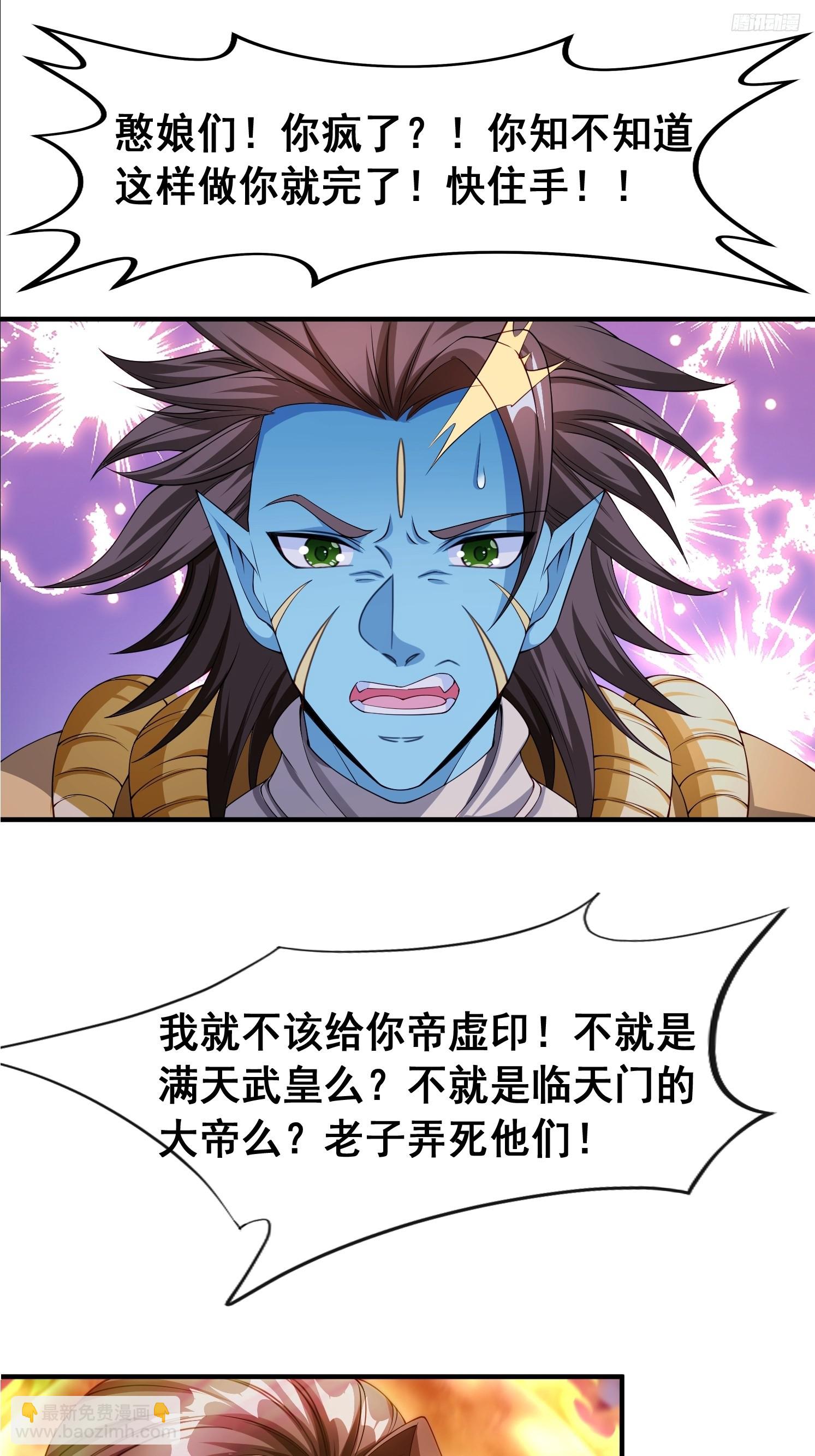 97 一个都别想走-第98话