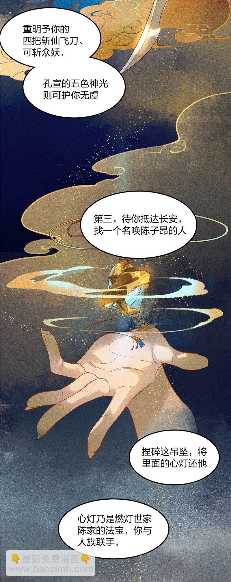 00 旧时光影-第2话