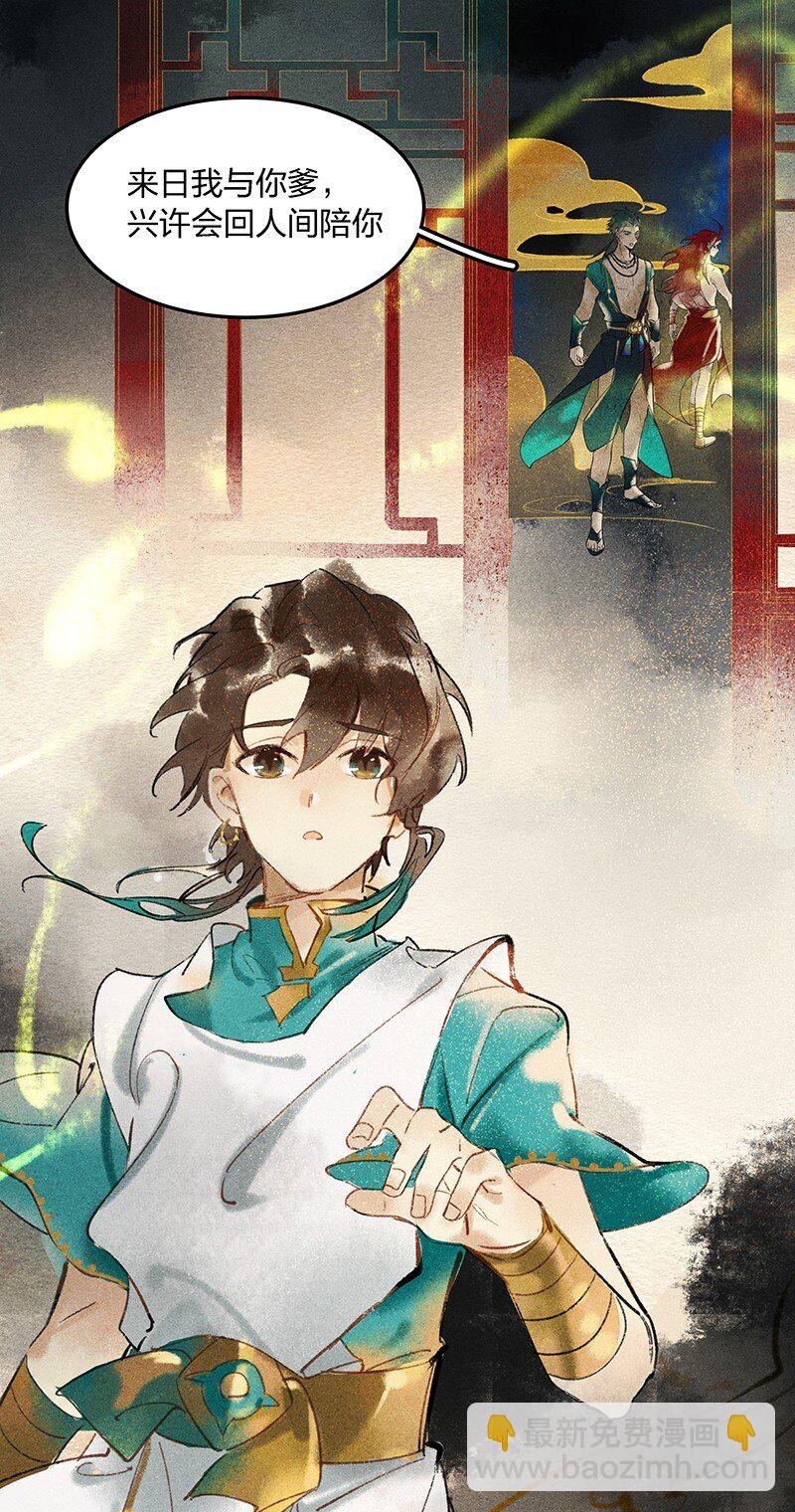 00 旧时光影-第2话