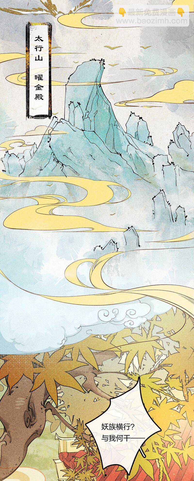 00 旧时光影-第2话