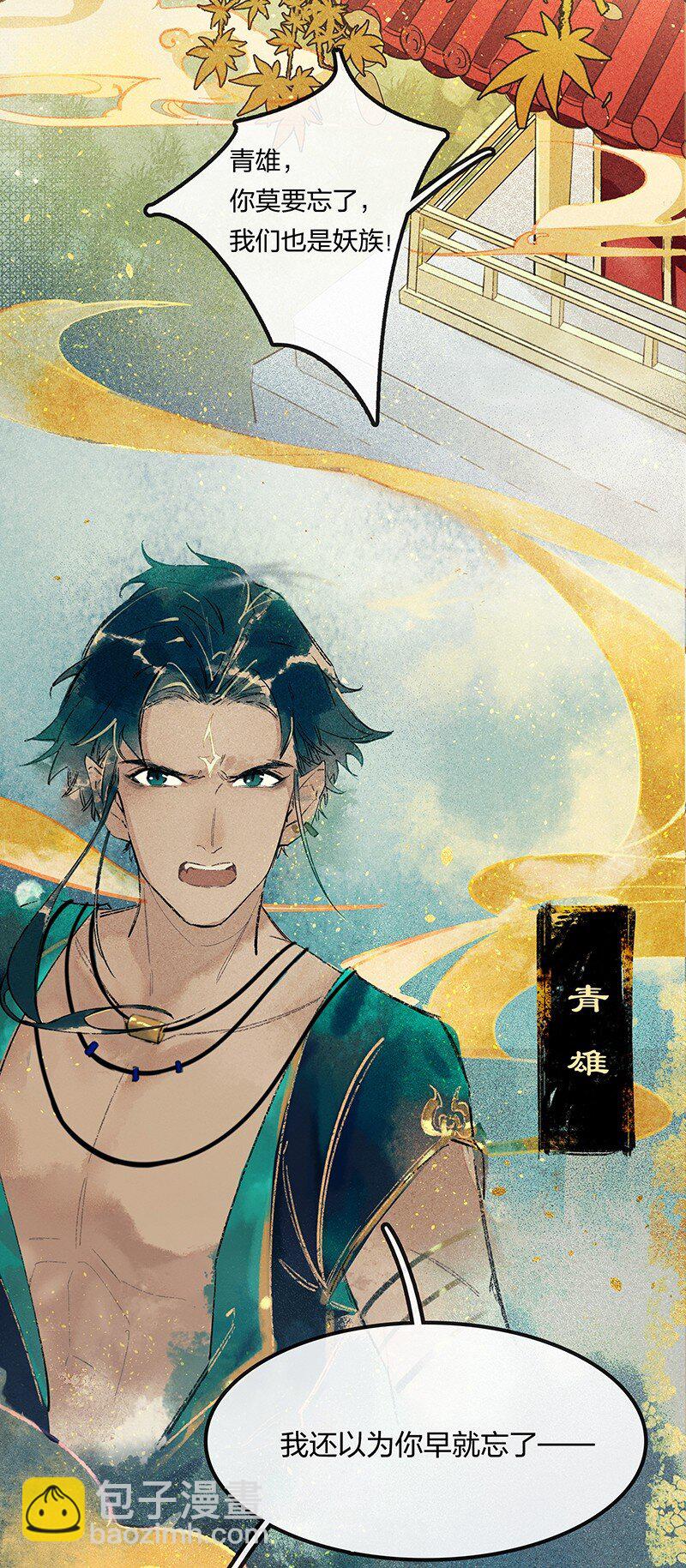 00 旧时光影-第2话