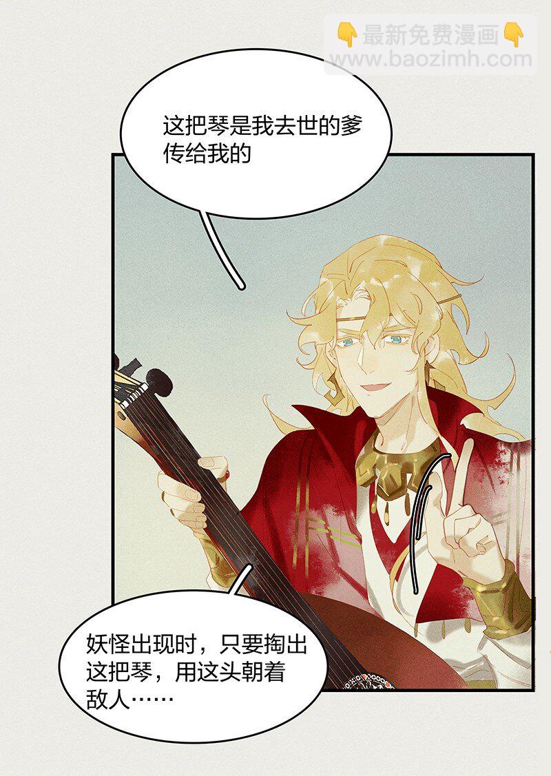 番外 王子们的茶话会-第18话