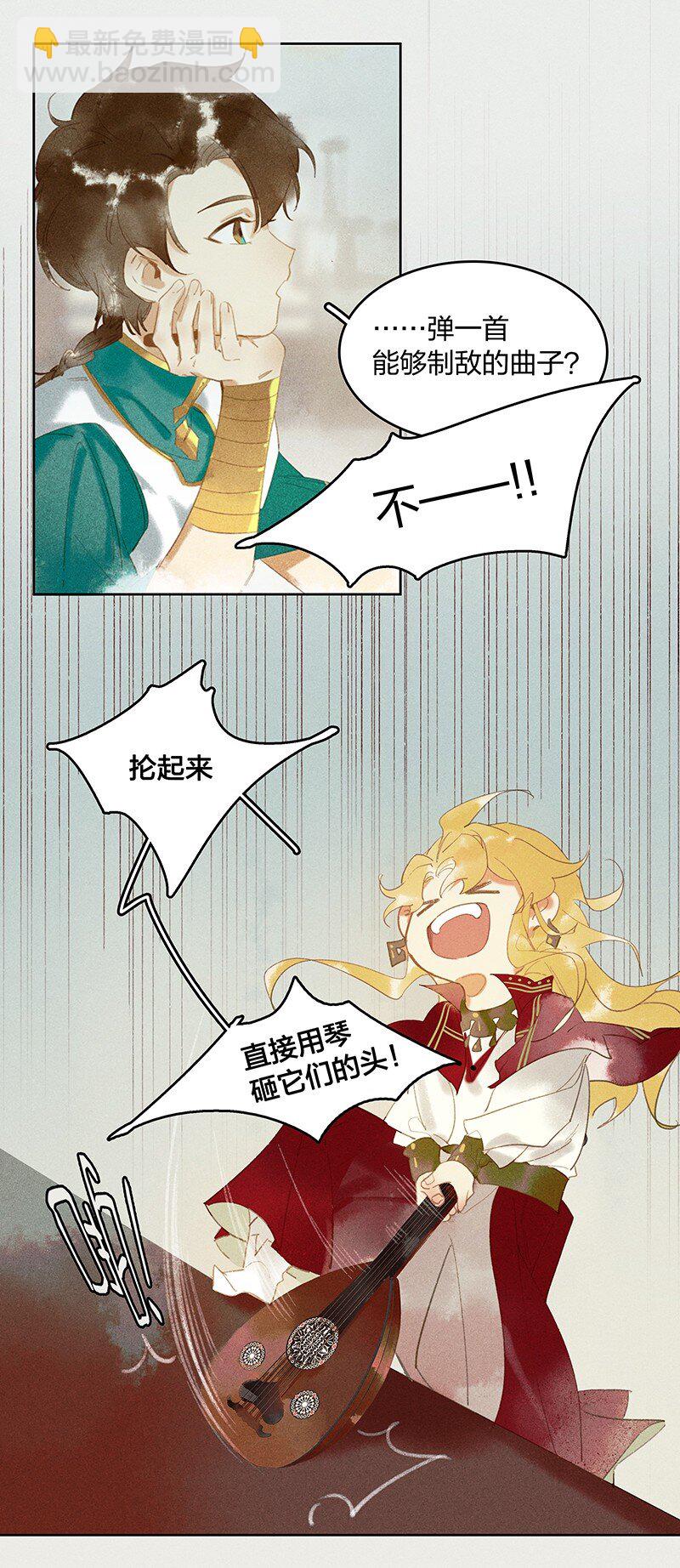 番外 王子们的茶话会-第18话