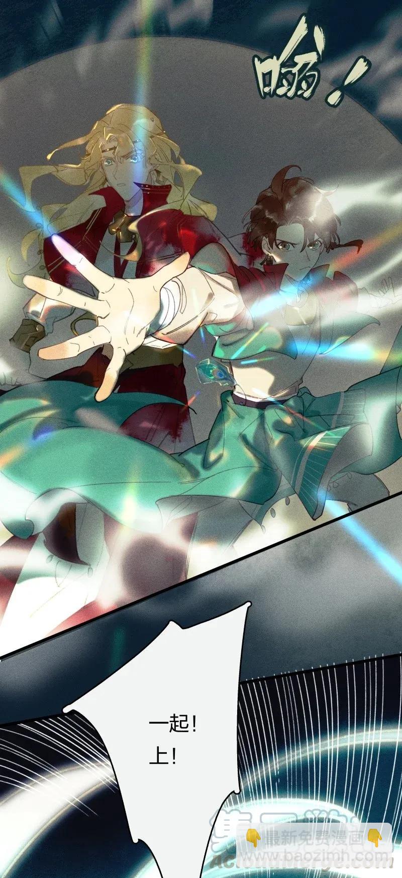 30 飞獒伏诛&mdash;&mdash;给我滚开！-第36话