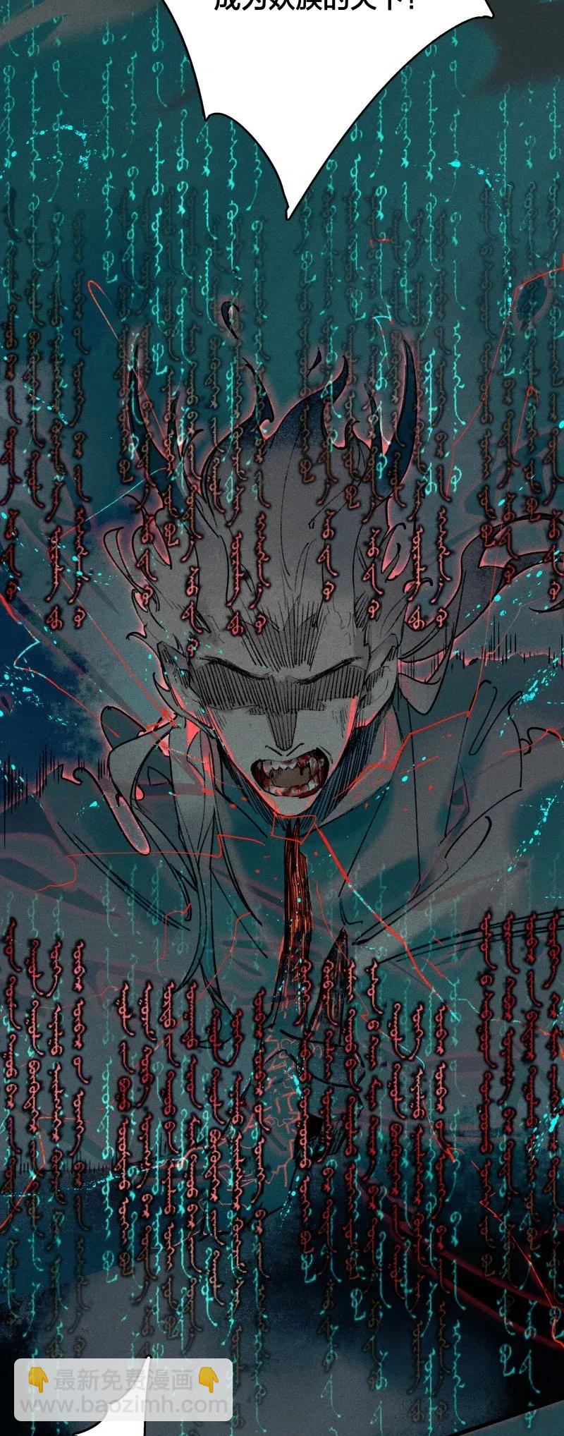 30 飞獒伏诛&mdash;&mdash;给我滚开！-第36话