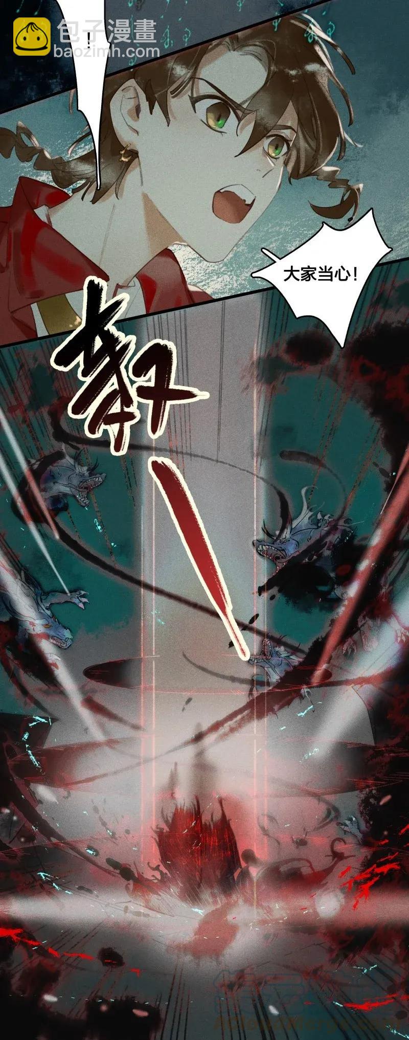 30 飞獒伏诛&mdash;&mdash;给我滚开！-第36话