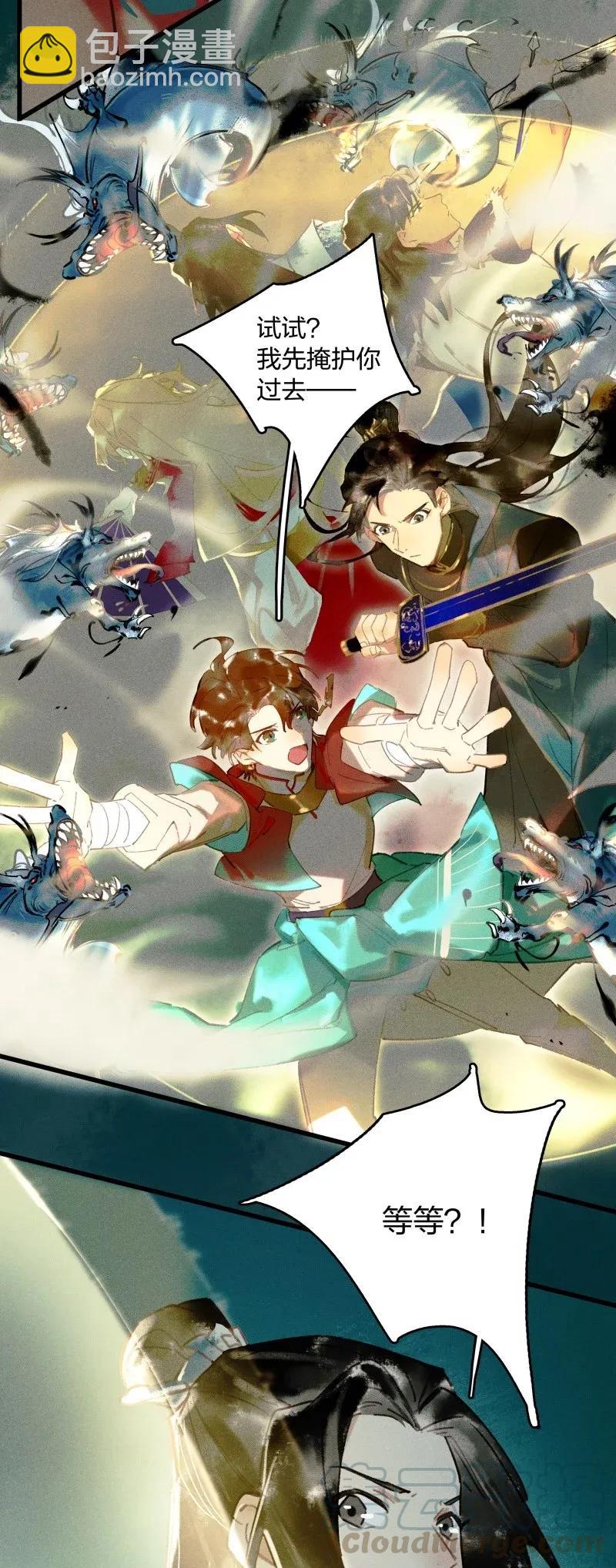 30 飞獒伏诛&mdash;&mdash;给我滚开！-第36话