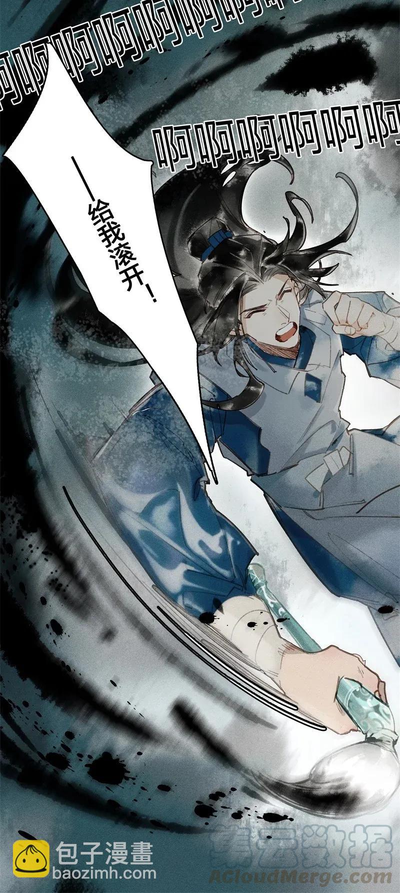 30 飞獒伏诛&mdash;&mdash;给我滚开！-第36话