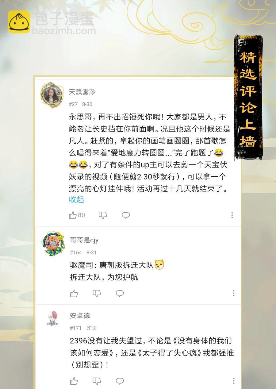 30 飞獒伏诛&mdash;&mdash;给我滚开！-第36话