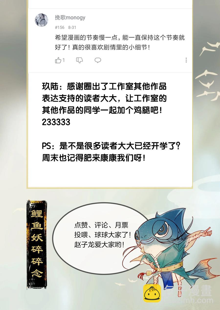 30 飞獒伏诛&mdash;&mdash;给我滚开！-第36话