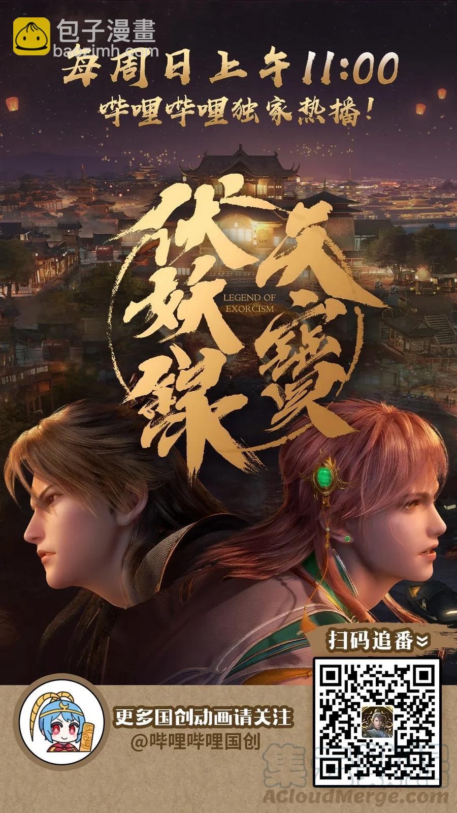 30 飞獒伏诛&mdash;&mdash;给我滚开！-第36话