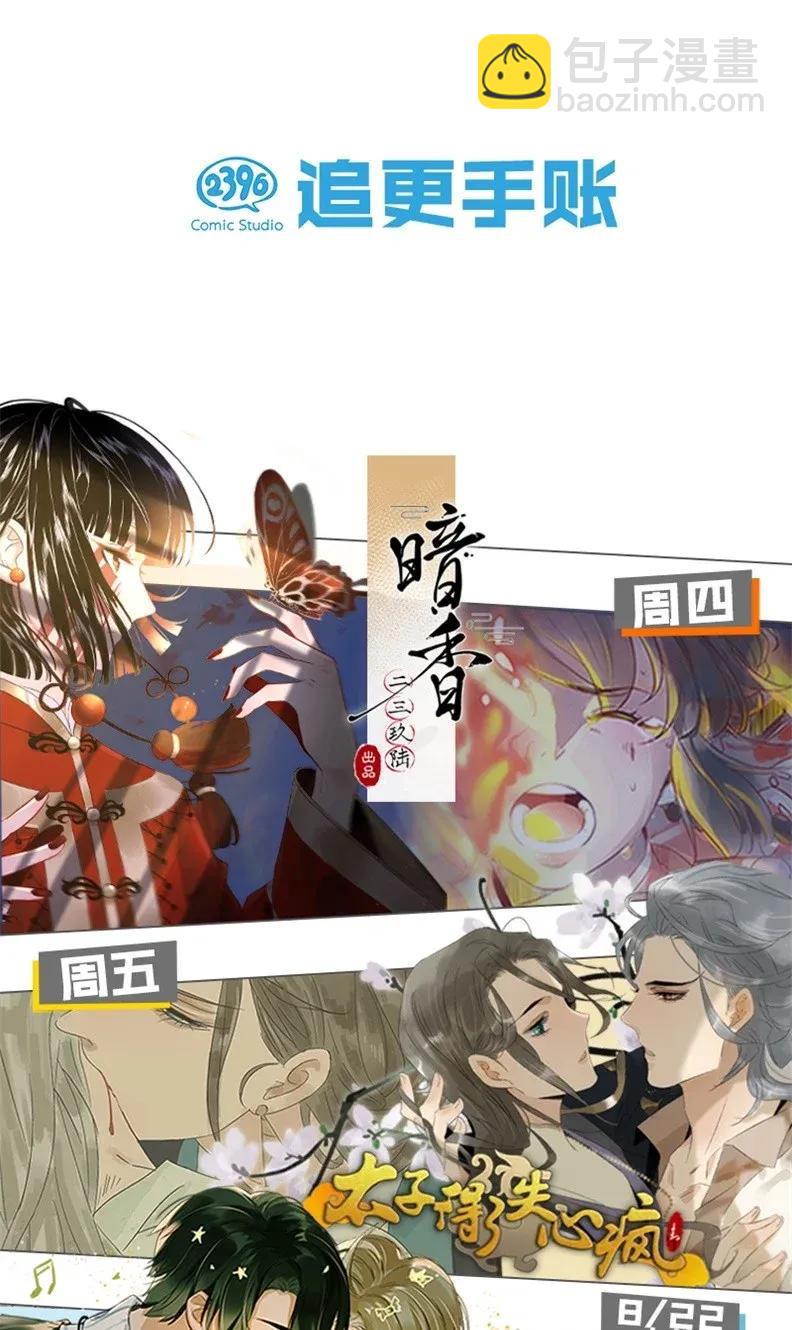 30 飞獒伏诛&mdash;&mdash;给我滚开！-第36话