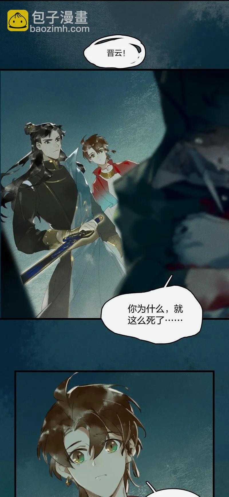 30 飞獒伏诛&mdash;&mdash;给我滚开！-第36话