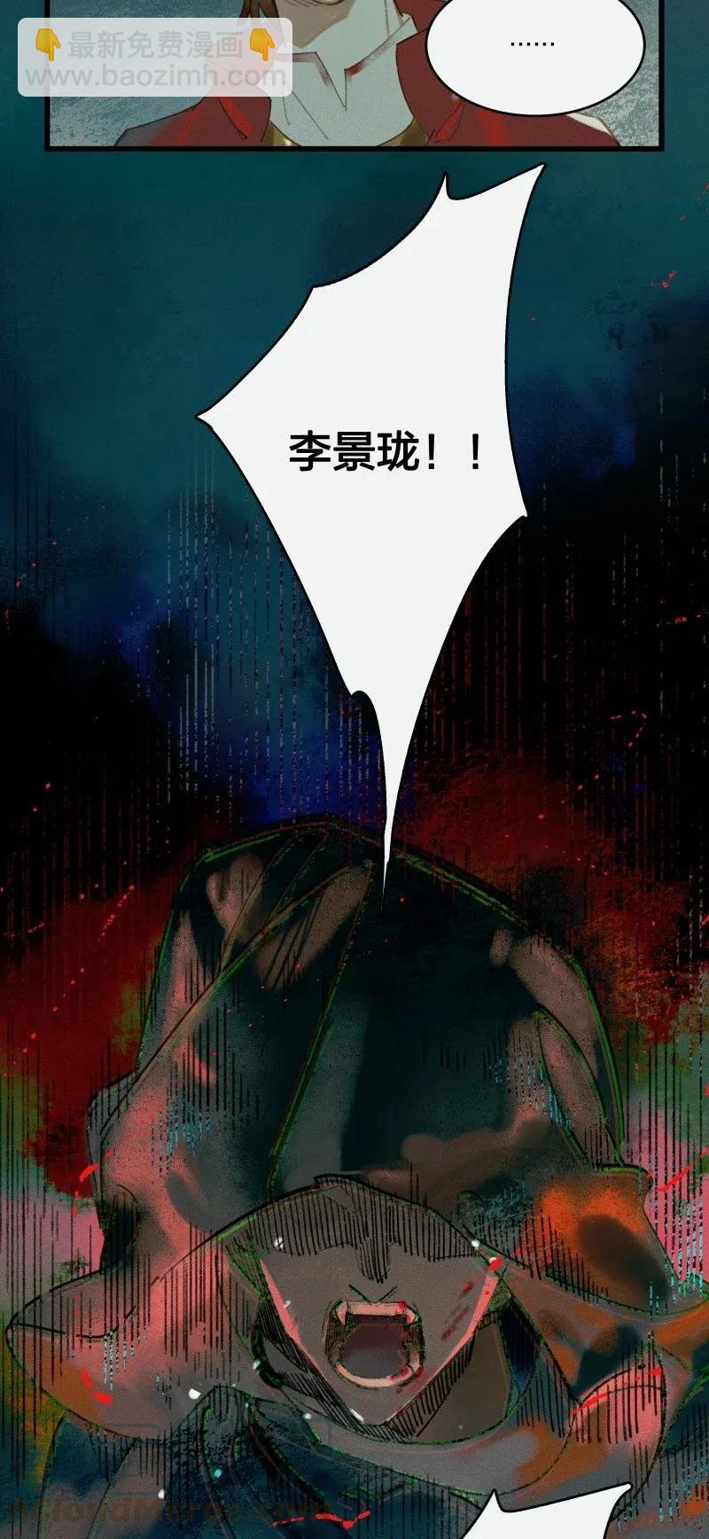 30 飞獒伏诛&mdash;&mdash;给我滚开！-第36话