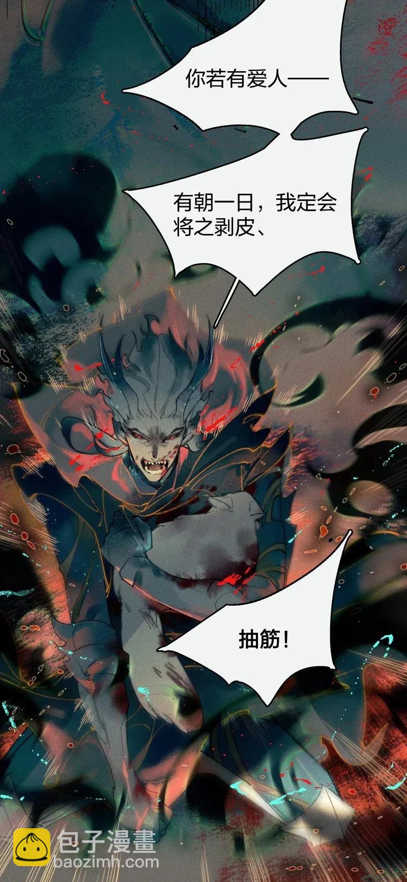 30 飞獒伏诛&mdash;&mdash;给我滚开！-第36话