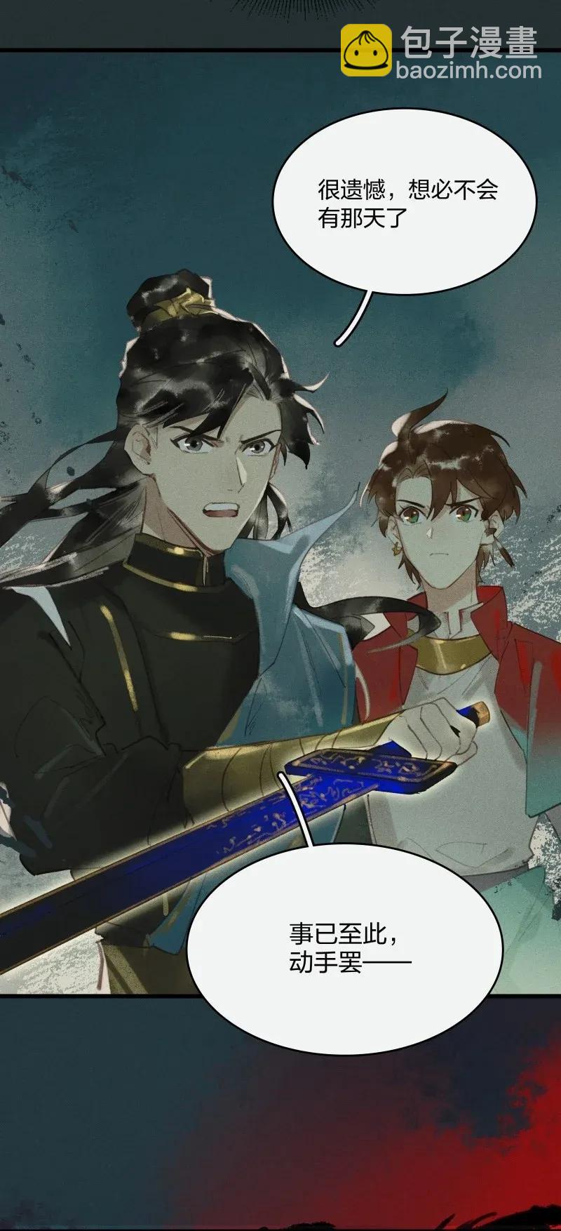 30 飞獒伏诛&mdash;&mdash;给我滚开！-第36话