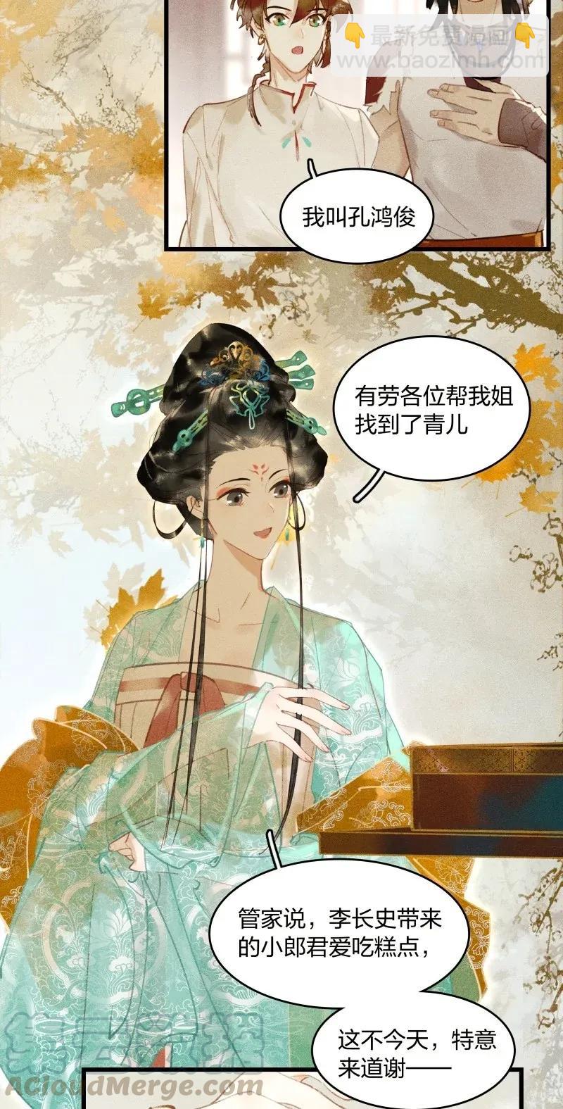 32 飞鳌伏诛&mdash;&mdash;这么多民脂民膏？！-第38话