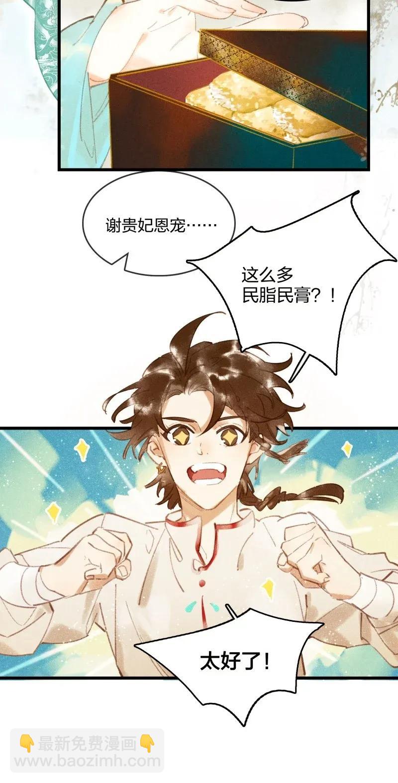 32 飞鳌伏诛&mdash;&mdash;这么多民脂民膏？！-第38话