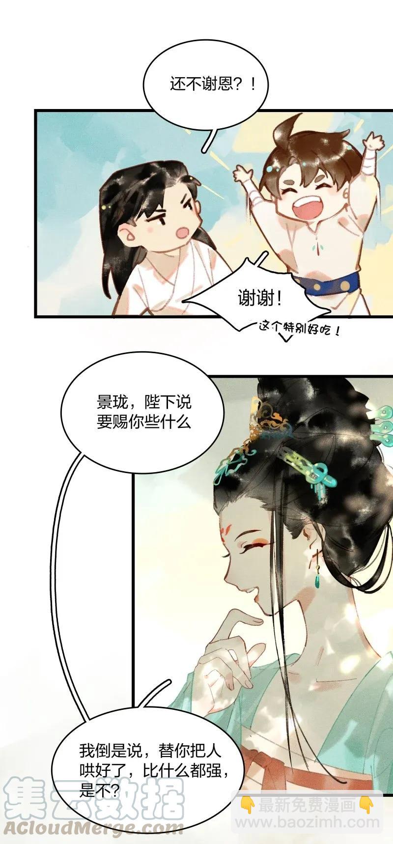 32 飞鳌伏诛&mdash;&mdash;这么多民脂民膏？！-第38话