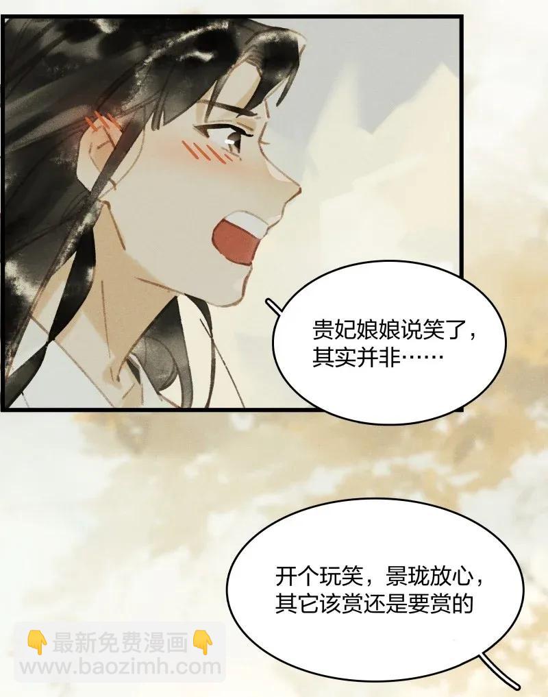 32 飞鳌伏诛&mdash;&mdash;这么多民脂民膏？！-第38话