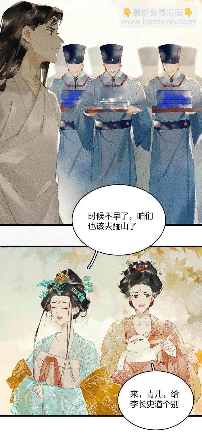 32 飞鳌伏诛&mdash;&mdash;这么多民脂民膏？！-第38话