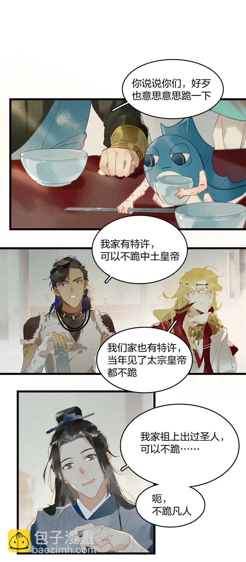 32 飞鳌伏诛&mdash;&mdash;这么多民脂民膏？！-第38话